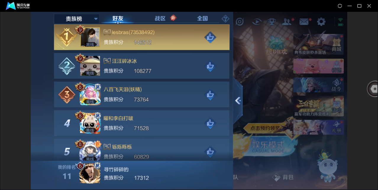 WZHMY3253135王者荣耀账号详情图16 WZHMY3253135王者荣耀账号详情图16