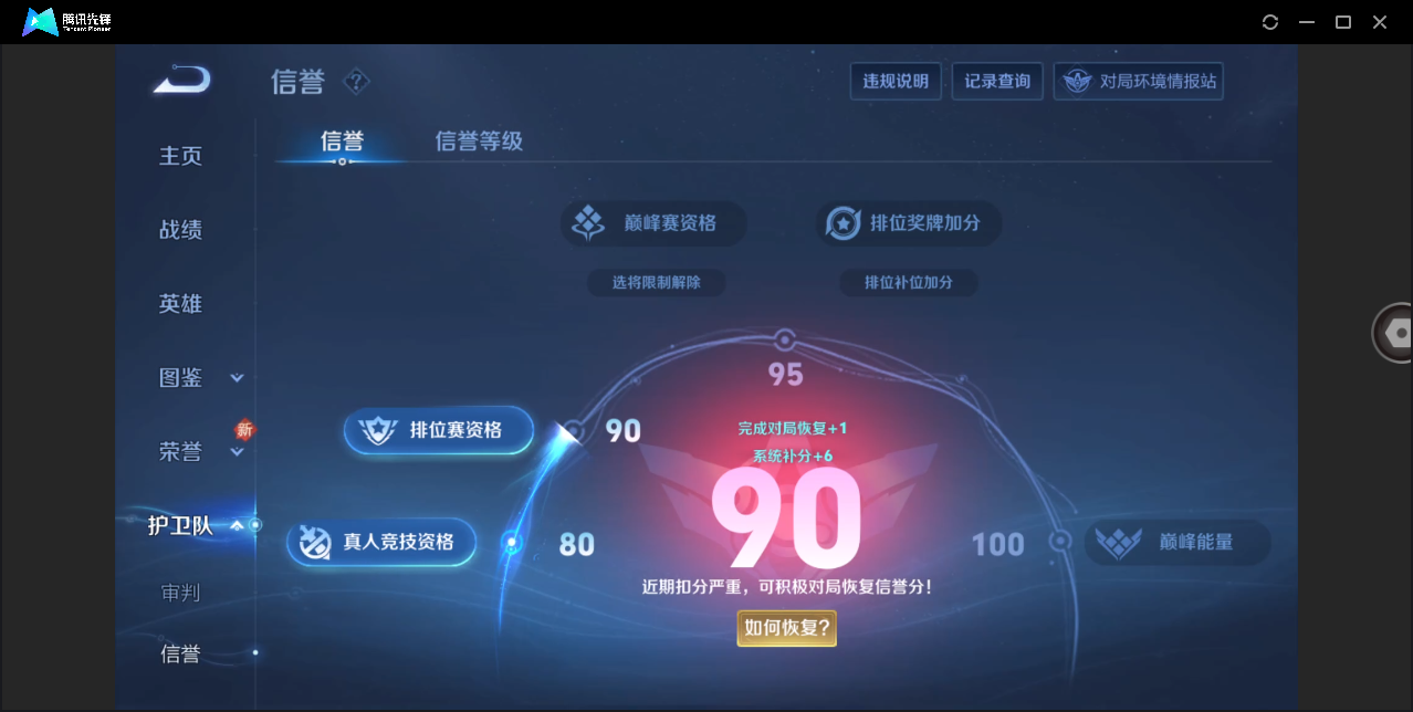 WZHMY3253135王者荣耀账号详情图2 WZHMY3253135王者荣耀账号详情图2