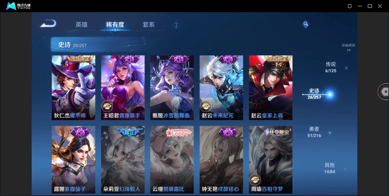 WZHMY3253135王者荣耀账号详情图12 WZHMY3253135王者荣耀账号详情图12