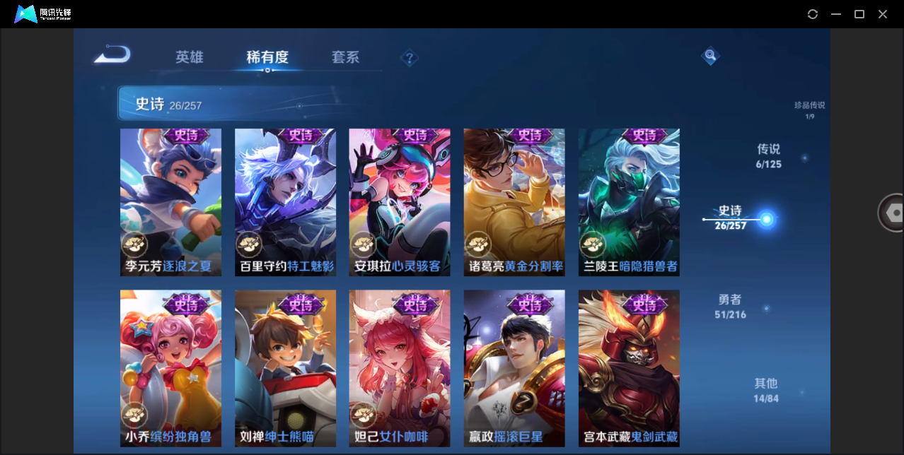 WZHMY3253135王者荣耀账号详情图11 WZHMY3253135王者荣耀账号详情图11
