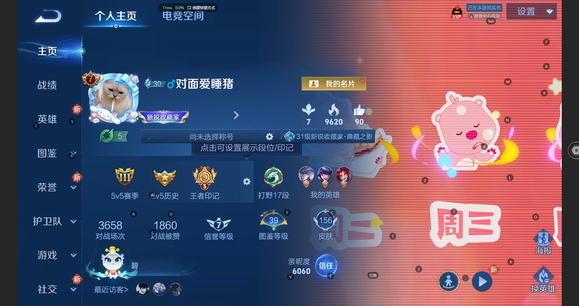 王者荣耀账号安卓QQ123英雄-156皮肤-156皮肤 1典藏 2无双 1珍品传说 9传说 56限定 3印记！实名: 可
