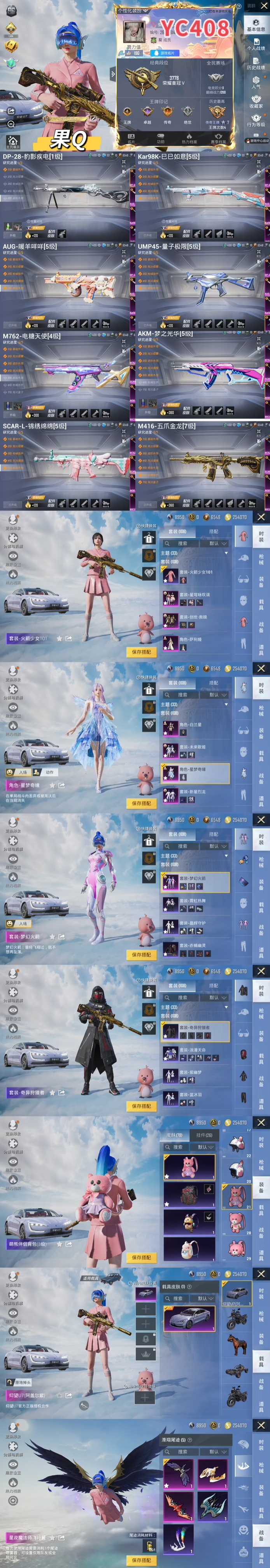 HPTXW3308137和平精英账号详情图2