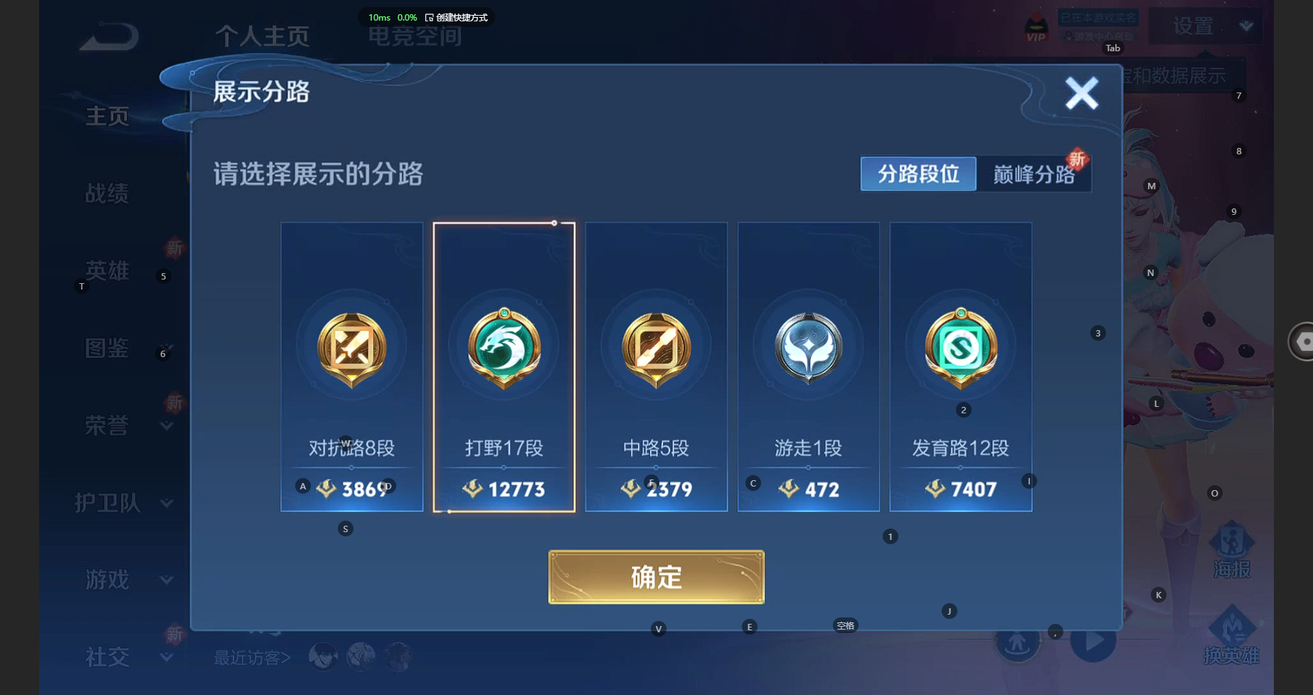 WZBSY3238373王者荣耀账号详情图2