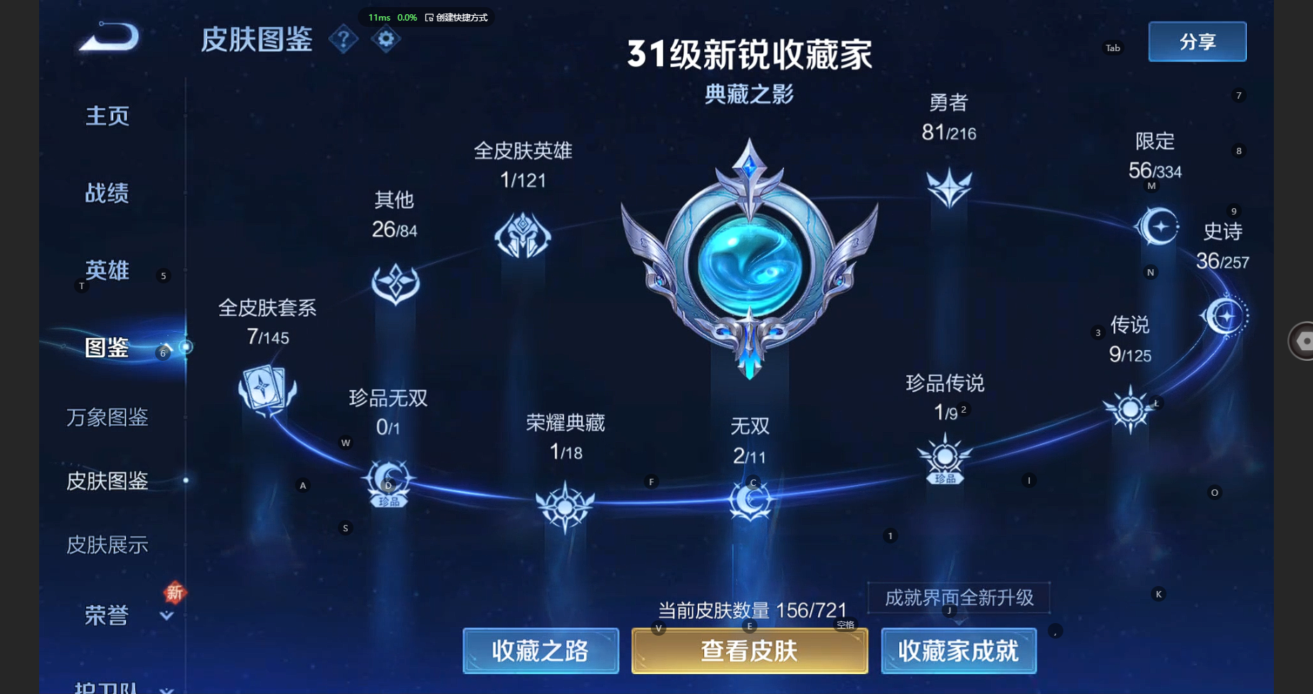 WZBSY3238373王者荣耀账号详情图4
