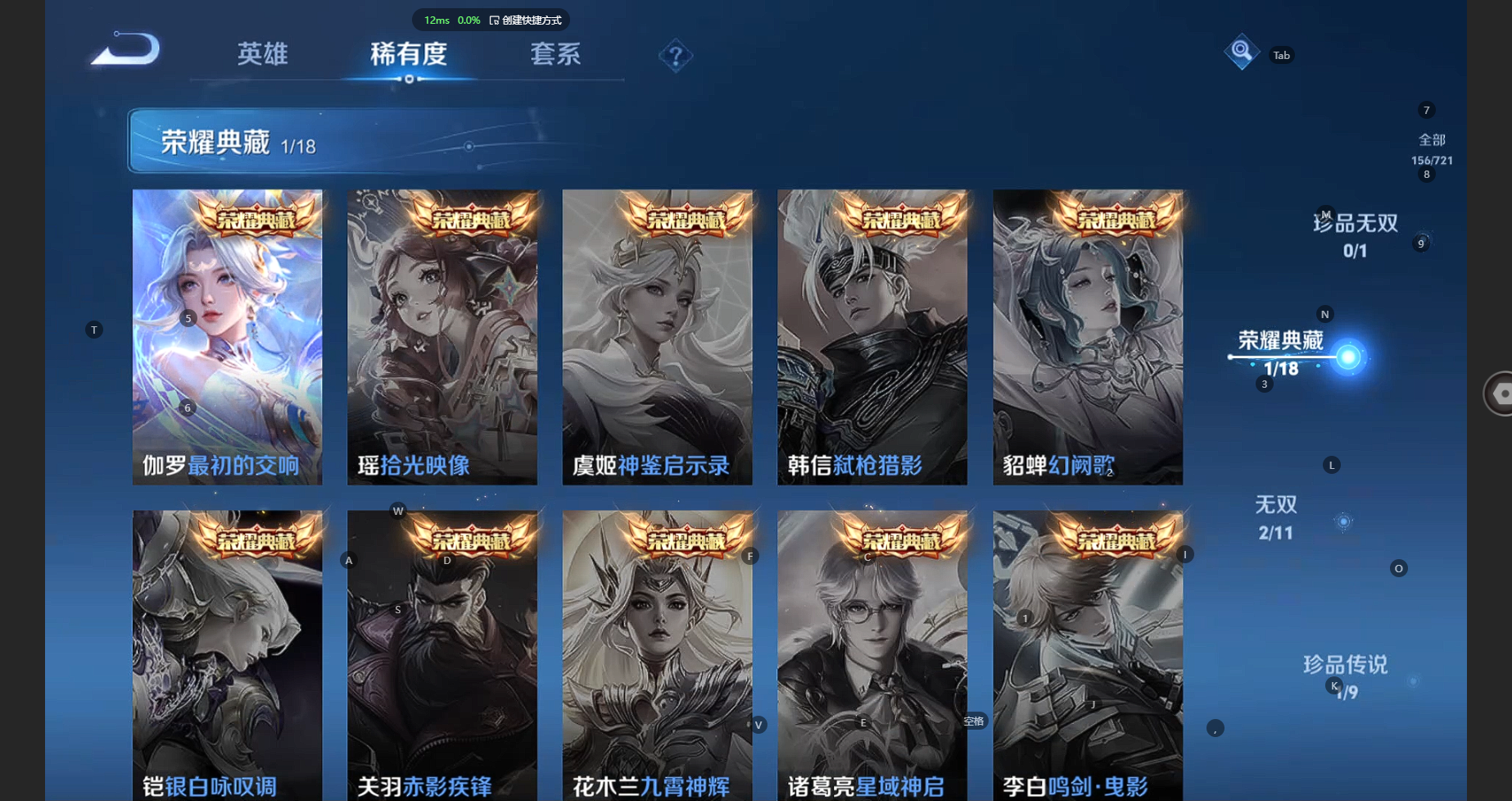WZBSY3238373王者荣耀账号详情图5
