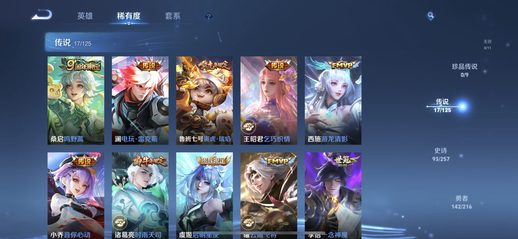 WZDN3237048王者荣耀账号详情图9
