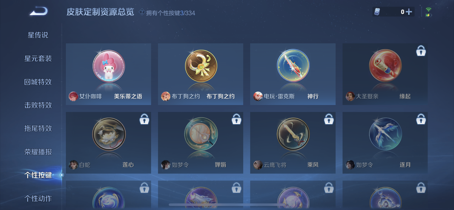 WZDN3237048王者荣耀账号详情图7