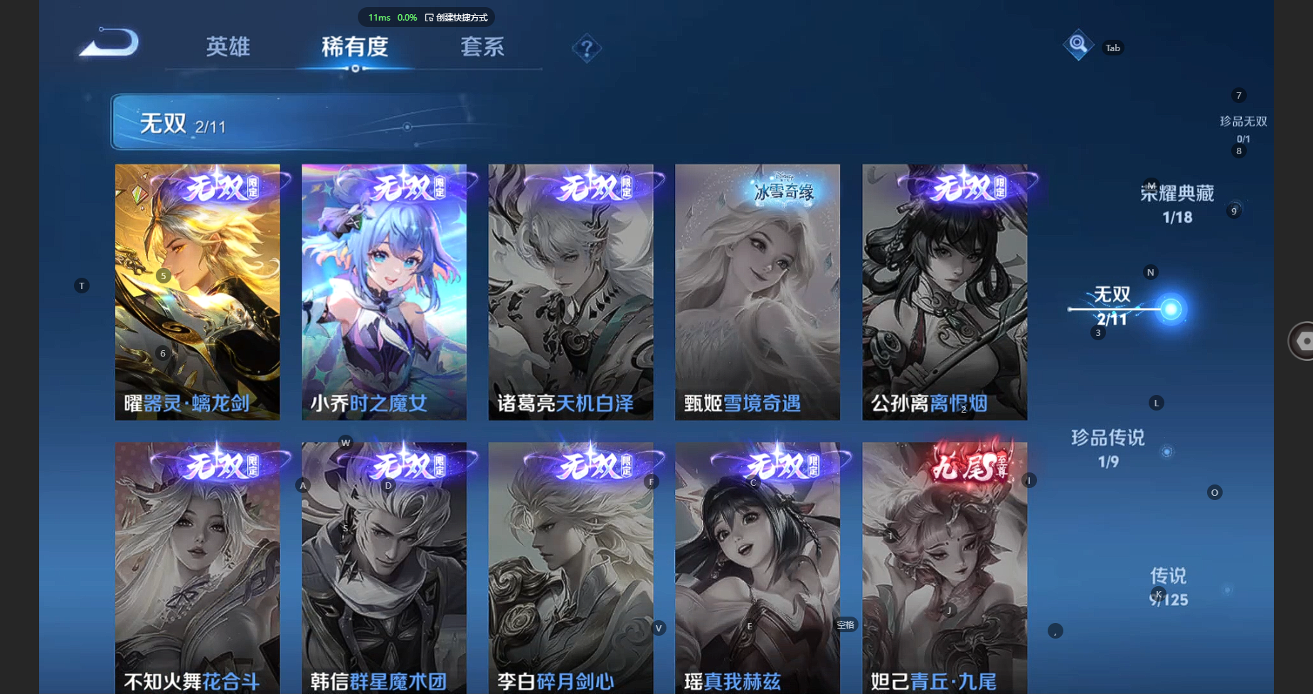 WZBSY3238373王者荣耀账号详情图6
