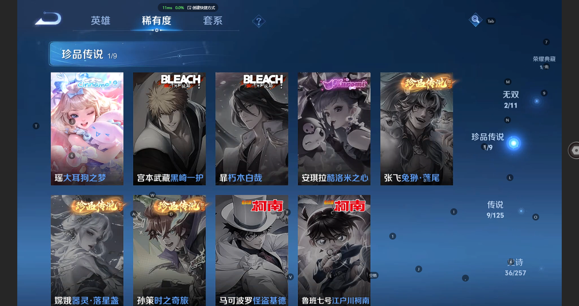WZBSY3238373王者荣耀账号详情图7