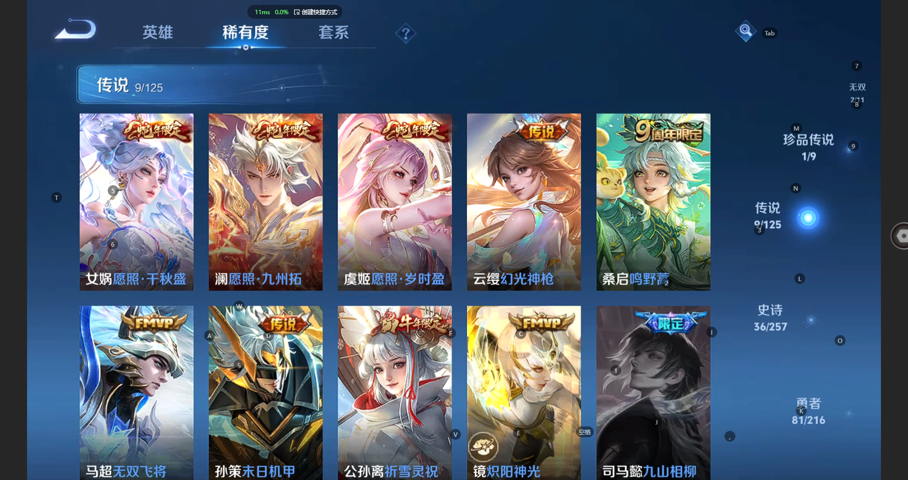 WZBSY3238373王者荣耀账号详情图8