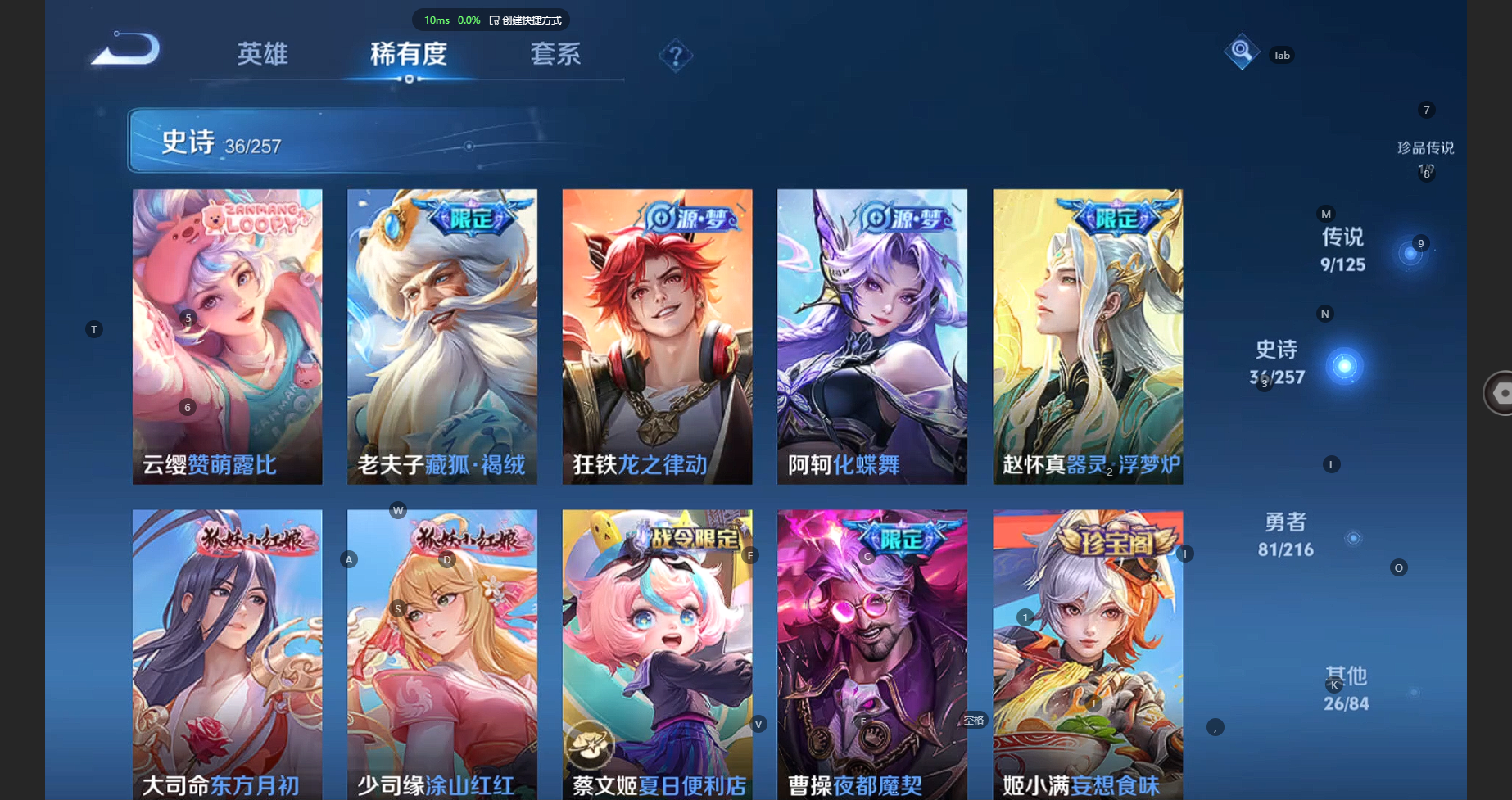 WZBSY3238373王者荣耀账号详情图9