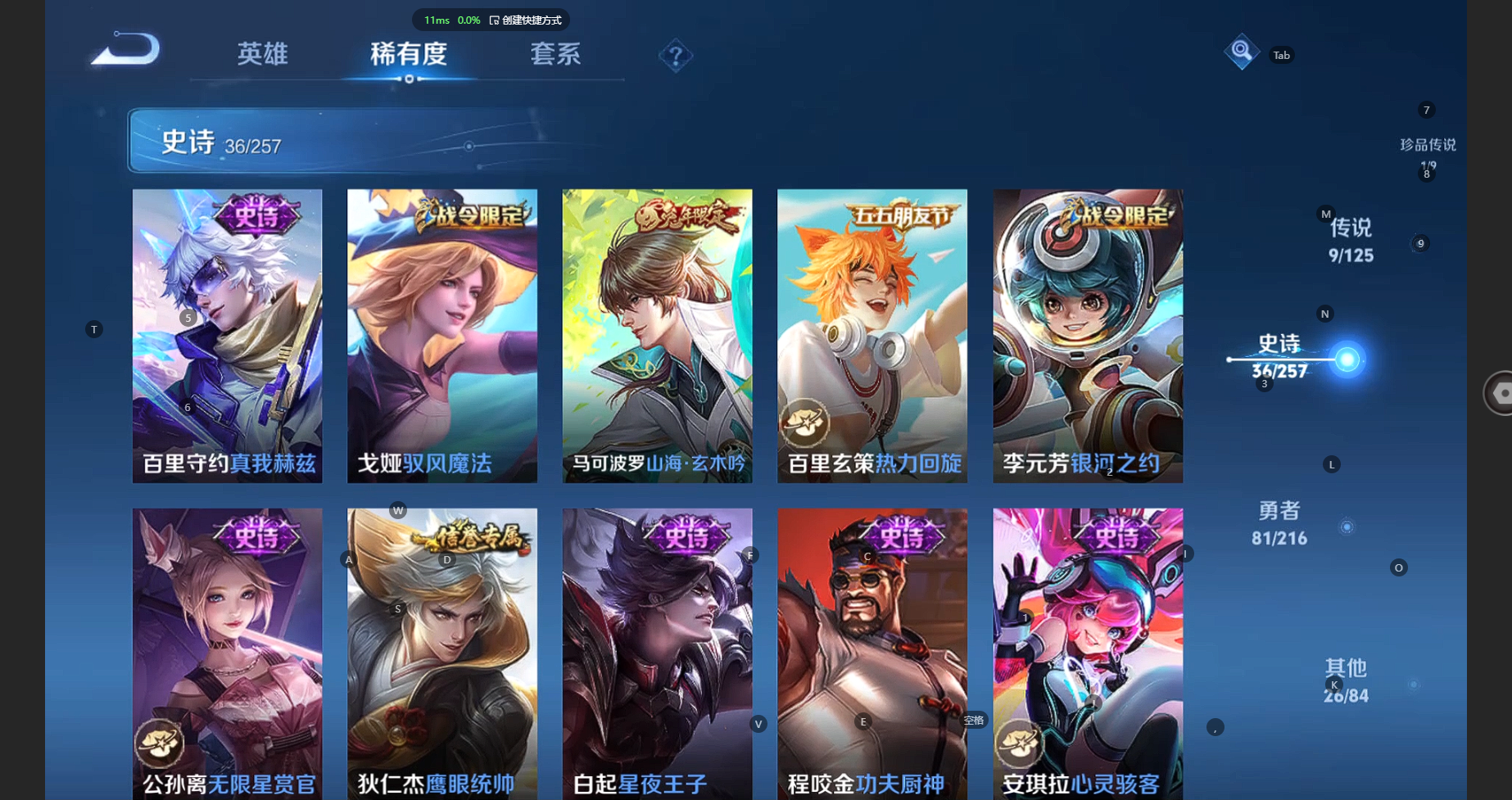 WZBSY3238373王者荣耀账号详情图10