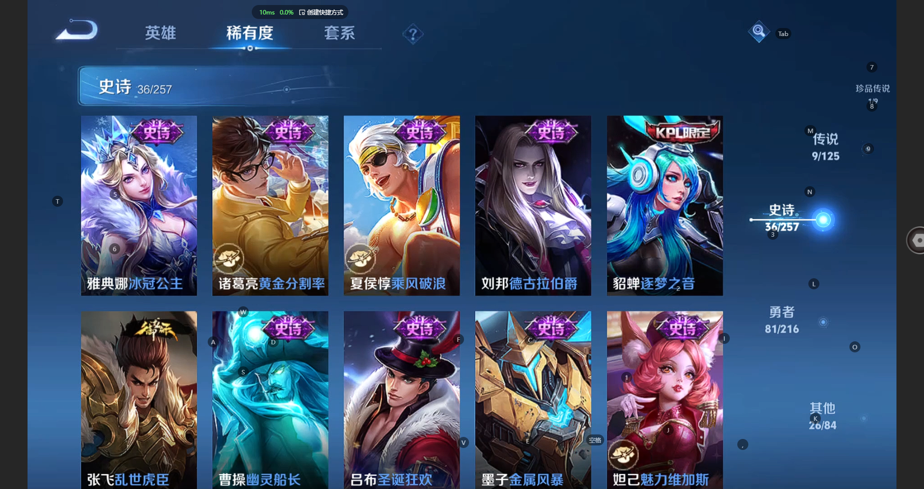 WZBSY3238373王者荣耀账号详情图11