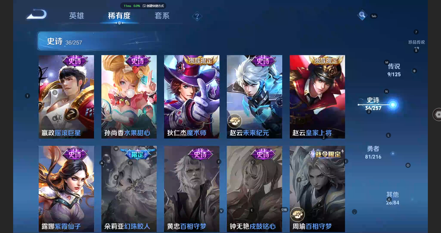 WZBSY3238373王者荣耀账号详情图12