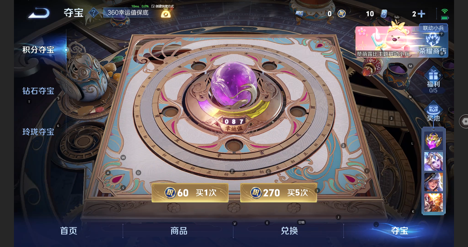 WZBSY3238373王者荣耀账号详情图15