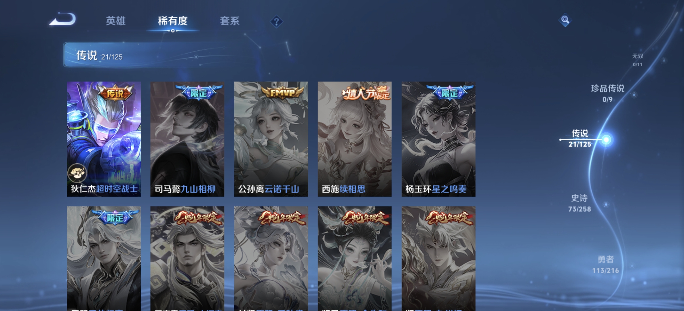 WZDN3237050王者荣耀账号详情图6 WZDN3237050王者荣耀账号详情图6