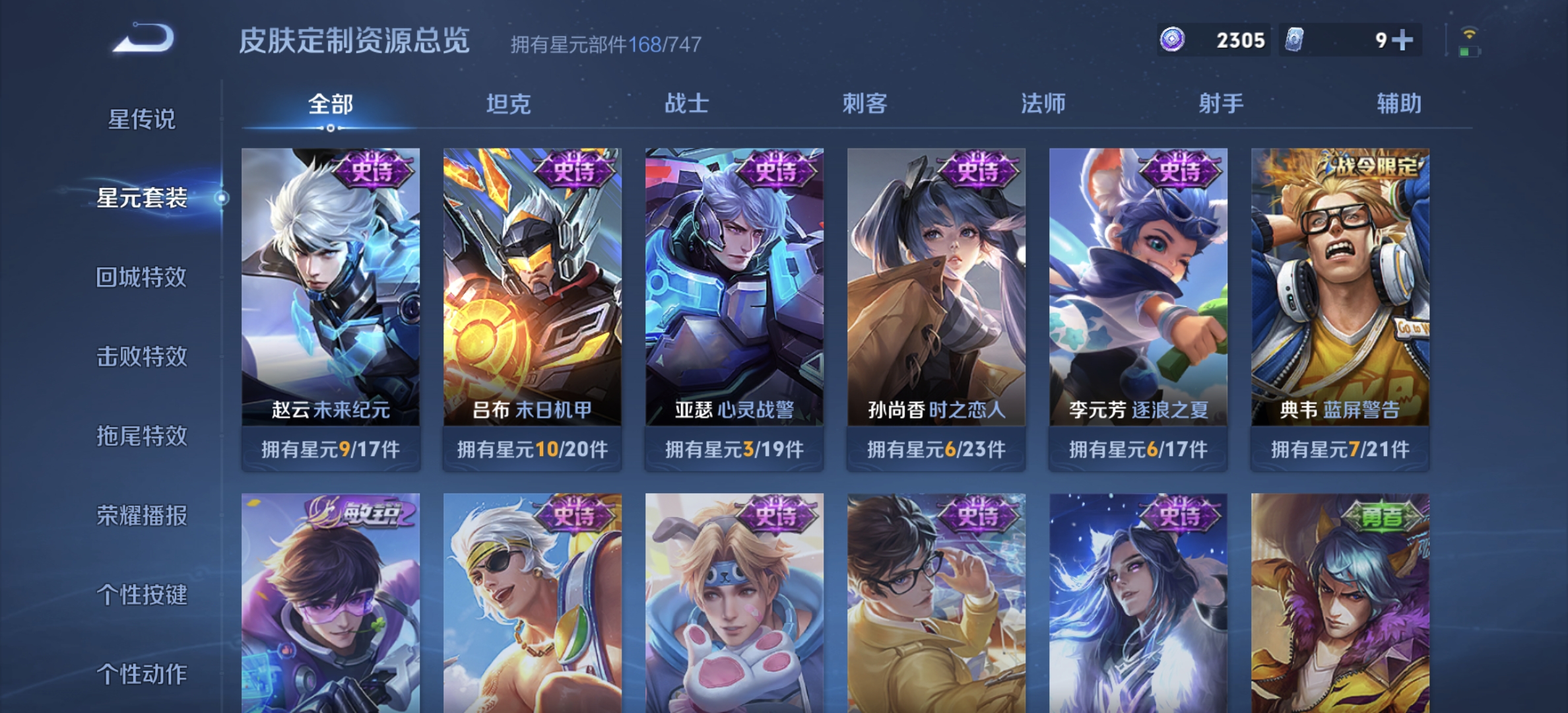 WZDN3237050王者荣耀账号详情图12 WZDN3237050王者荣耀账号详情图12