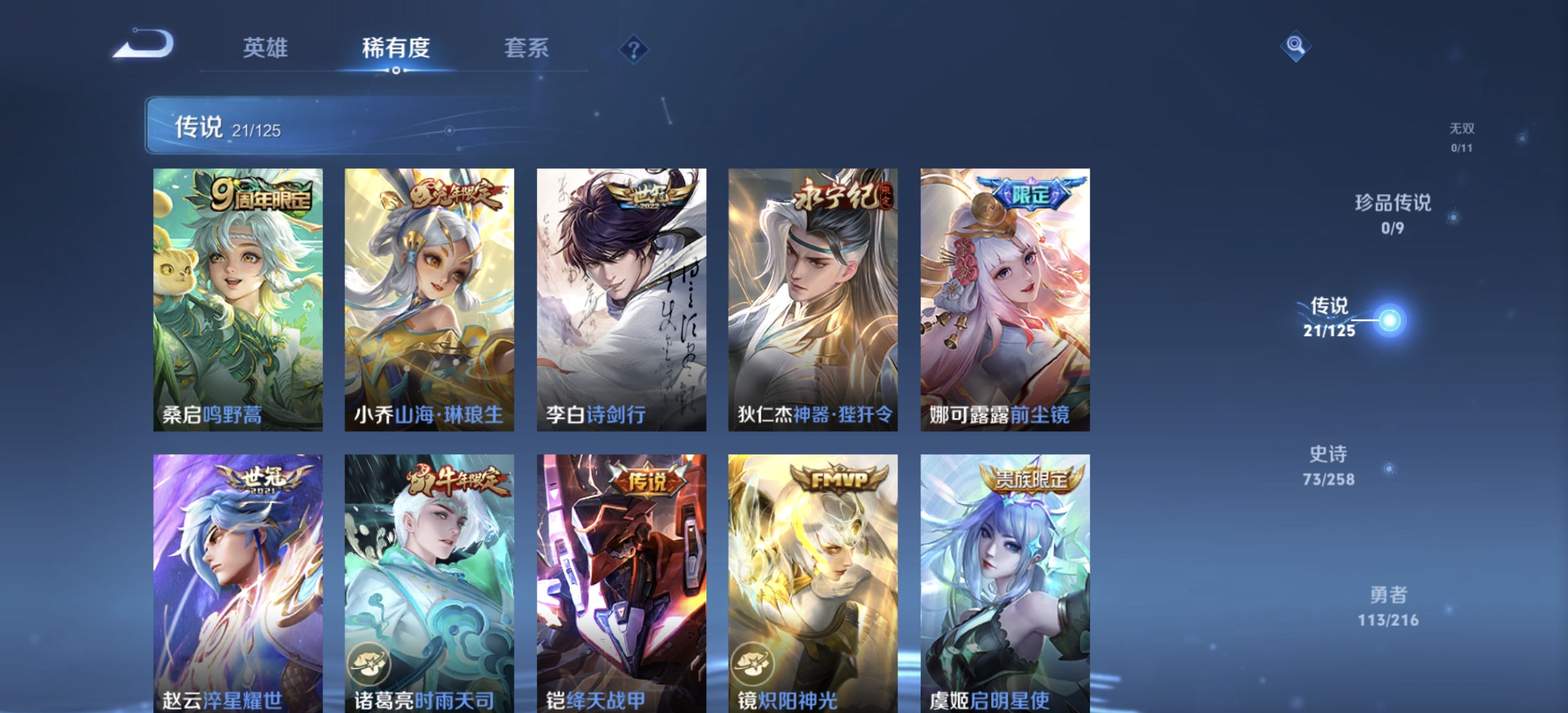 WZDN3237050王者荣耀账号详情图7 WZDN3237050王者荣耀账号详情图7