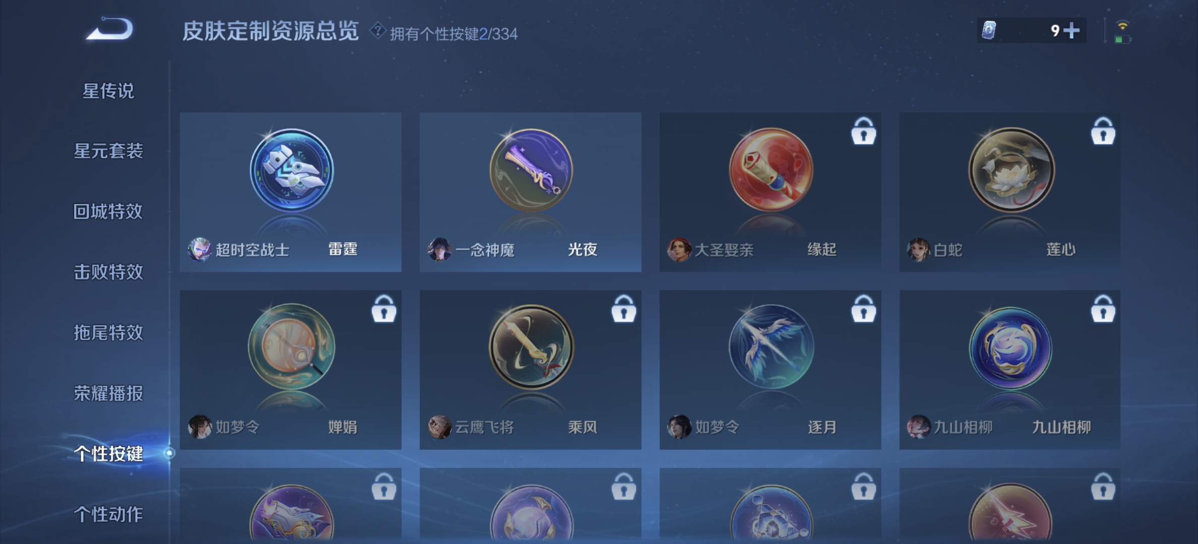 WZDN3237050王者荣耀账号详情图8 WZDN3237050王者荣耀账号详情图8