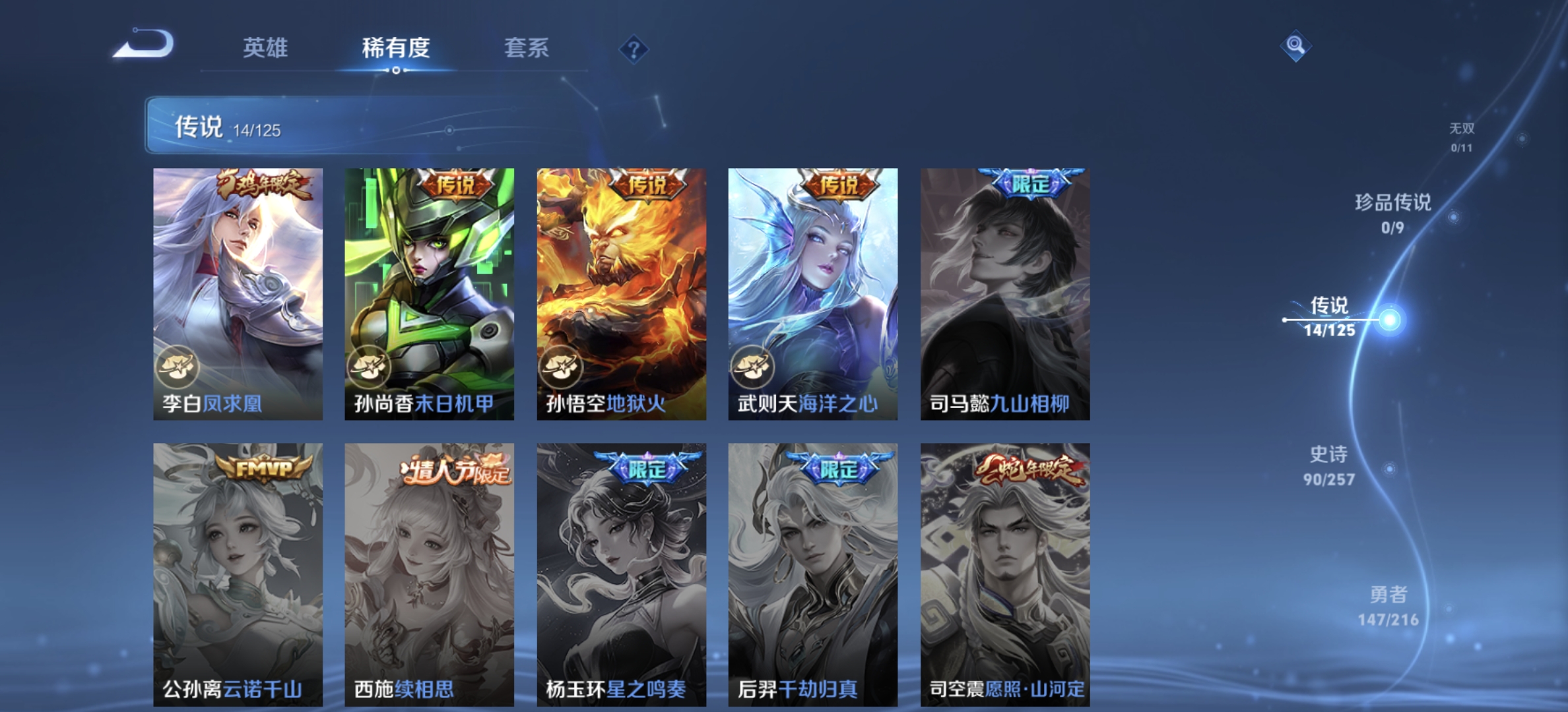 WZDN3237064王者荣耀账号详情图8 WZDN3237064王者荣耀账号详情图8