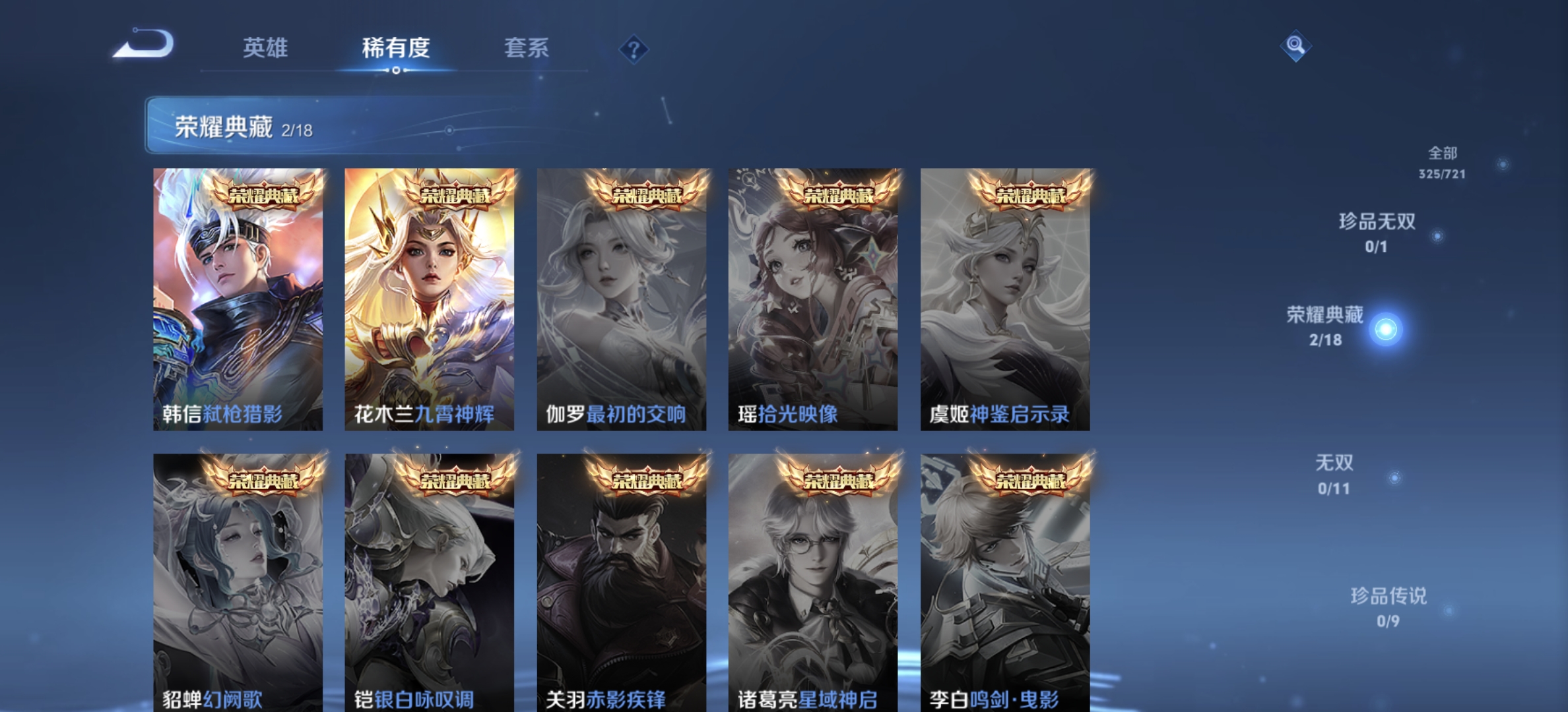 WZDN3237064王者荣耀账号详情图3 WZDN3237064王者荣耀账号详情图3