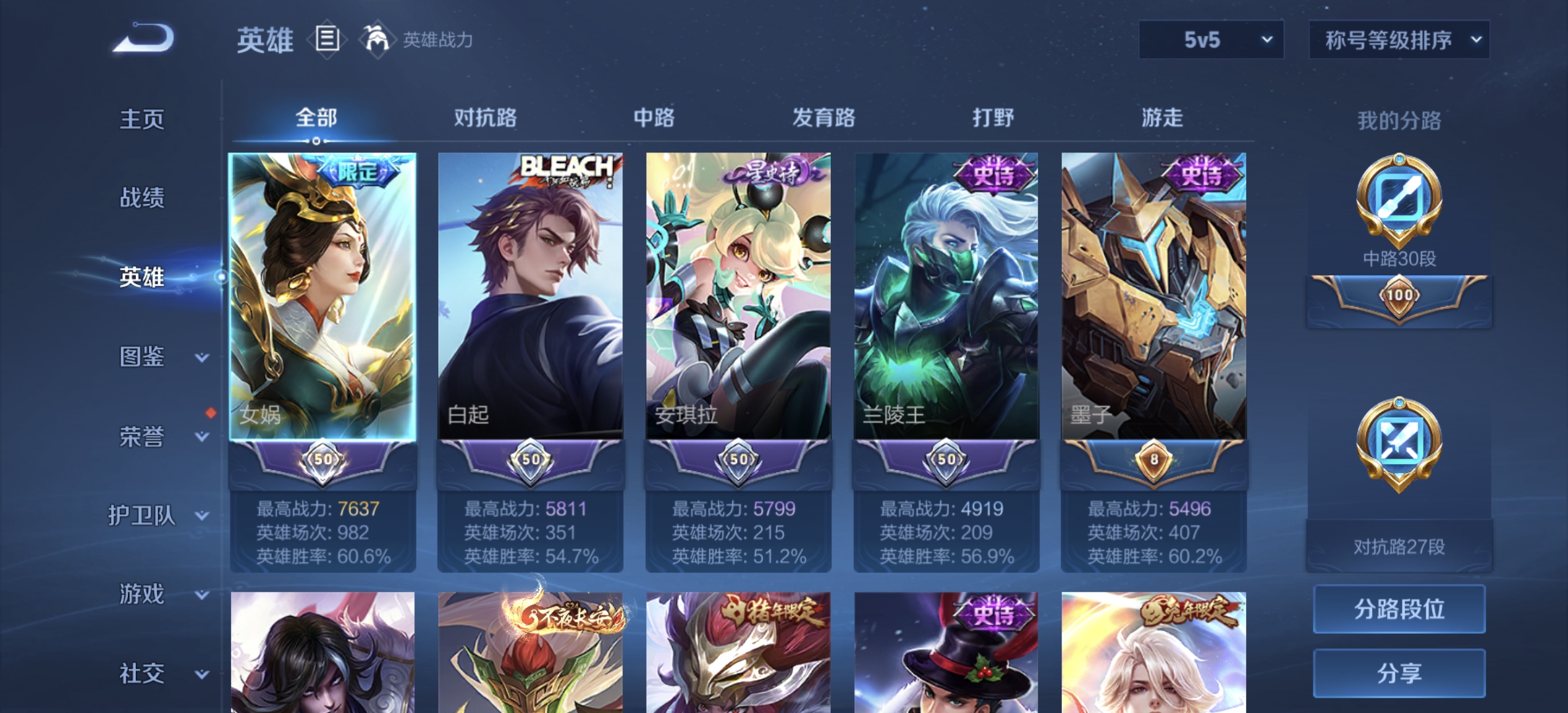 WZDN3237064王者荣耀账号详情图7 WZDN3237064王者荣耀账号详情图7