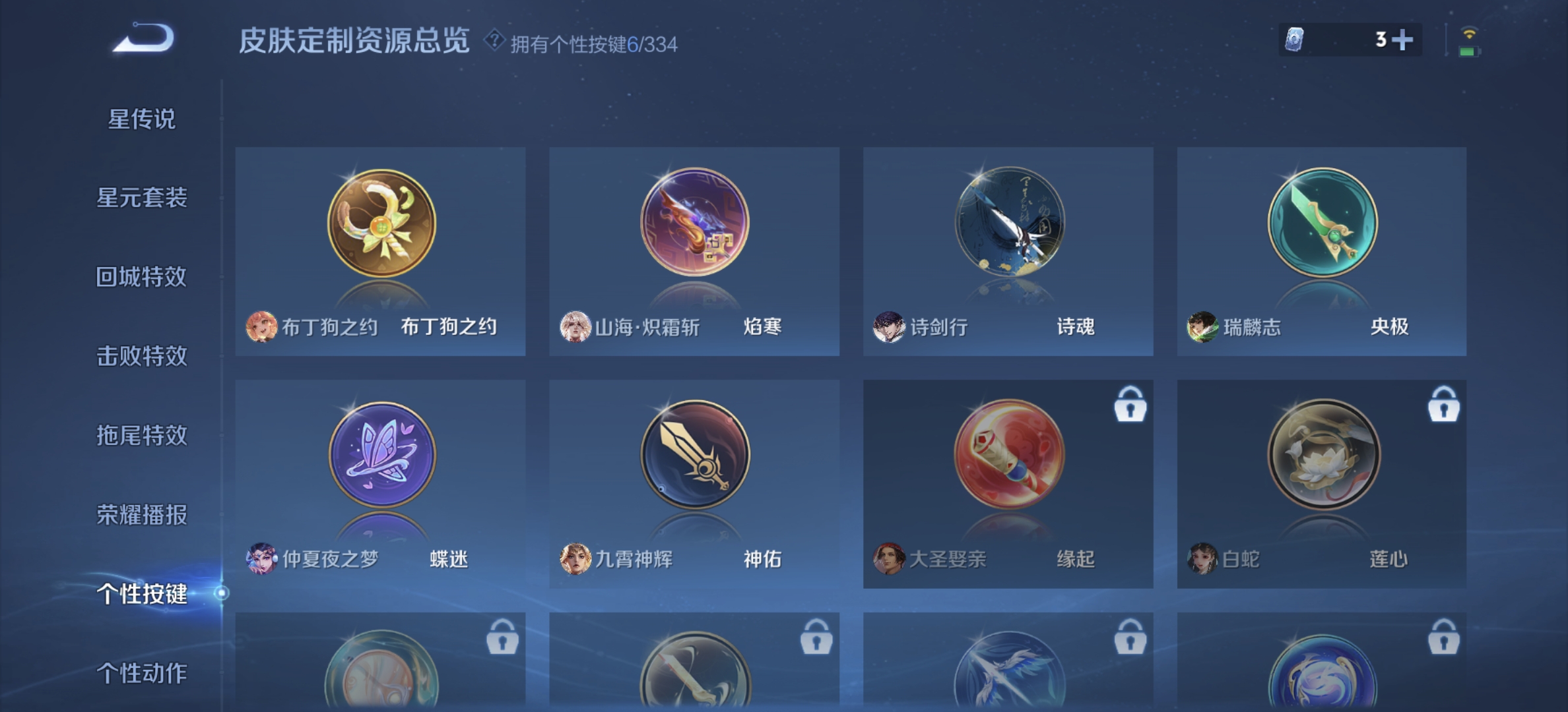 WZDN3237064王者荣耀账号详情图10 WZDN3237064王者荣耀账号详情图10