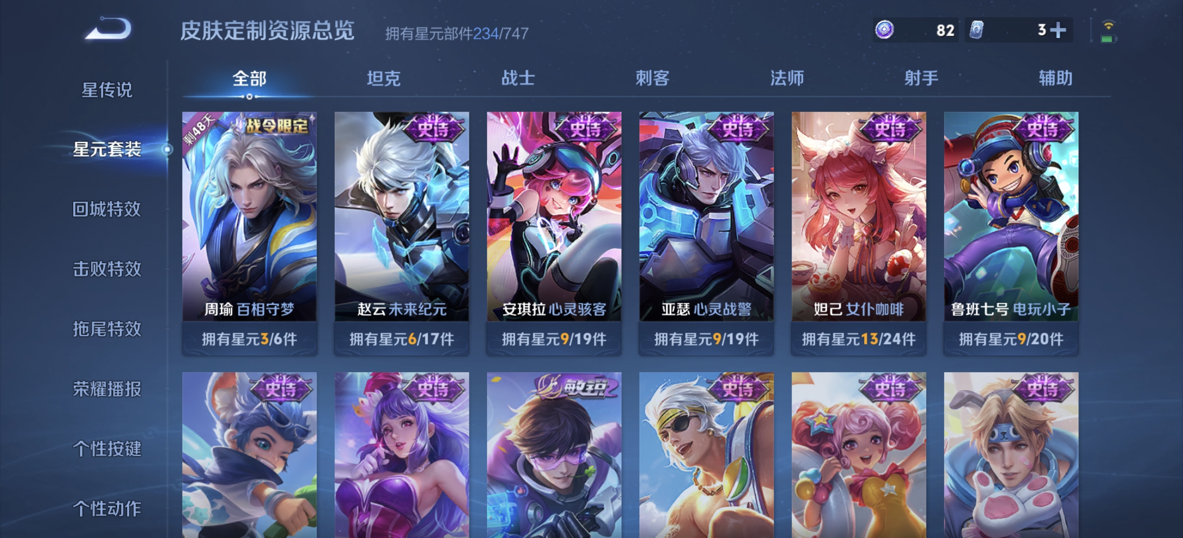 WZDN3237064王者荣耀账号详情图12 WZDN3237064王者荣耀账号详情图12