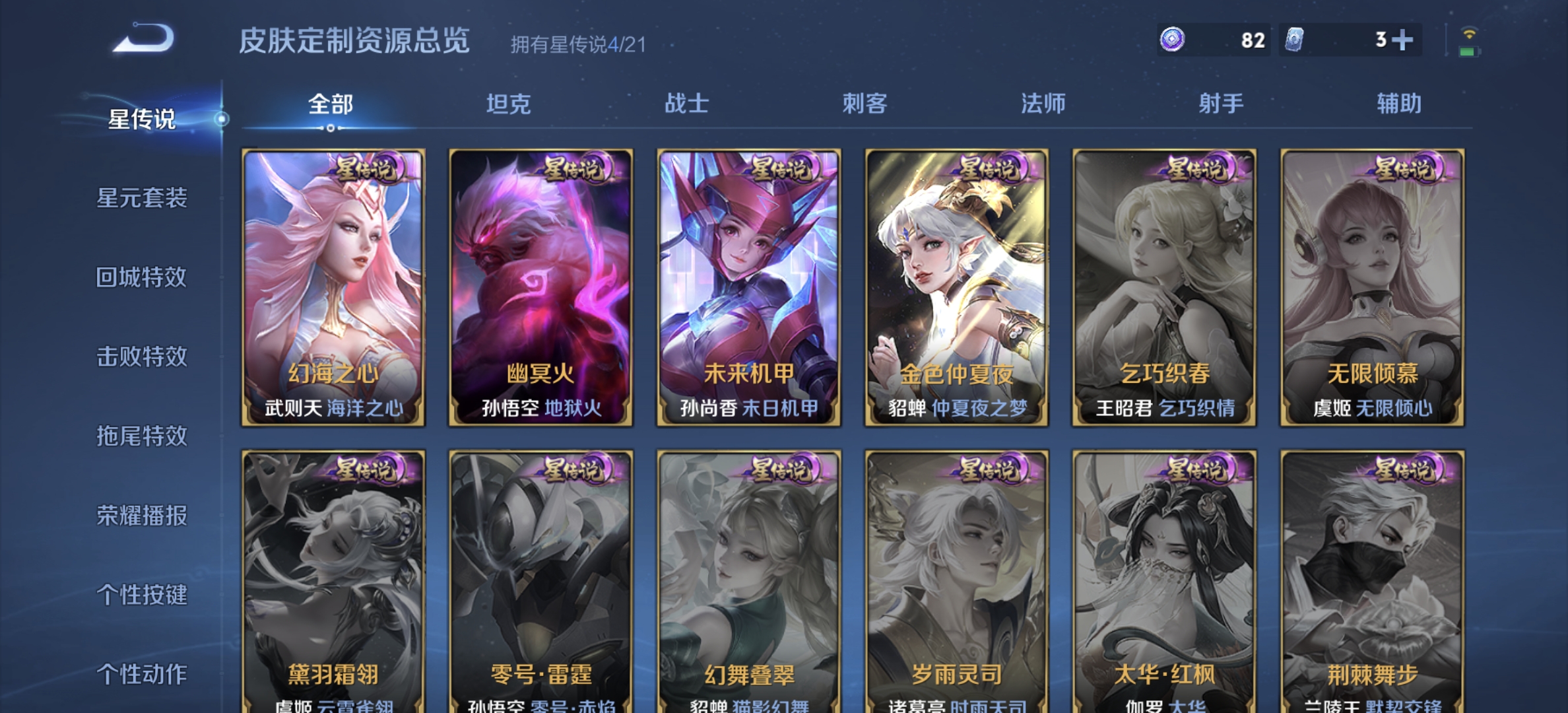 WZDN3237064王者荣耀账号详情图11 WZDN3237064王者荣耀账号详情图11