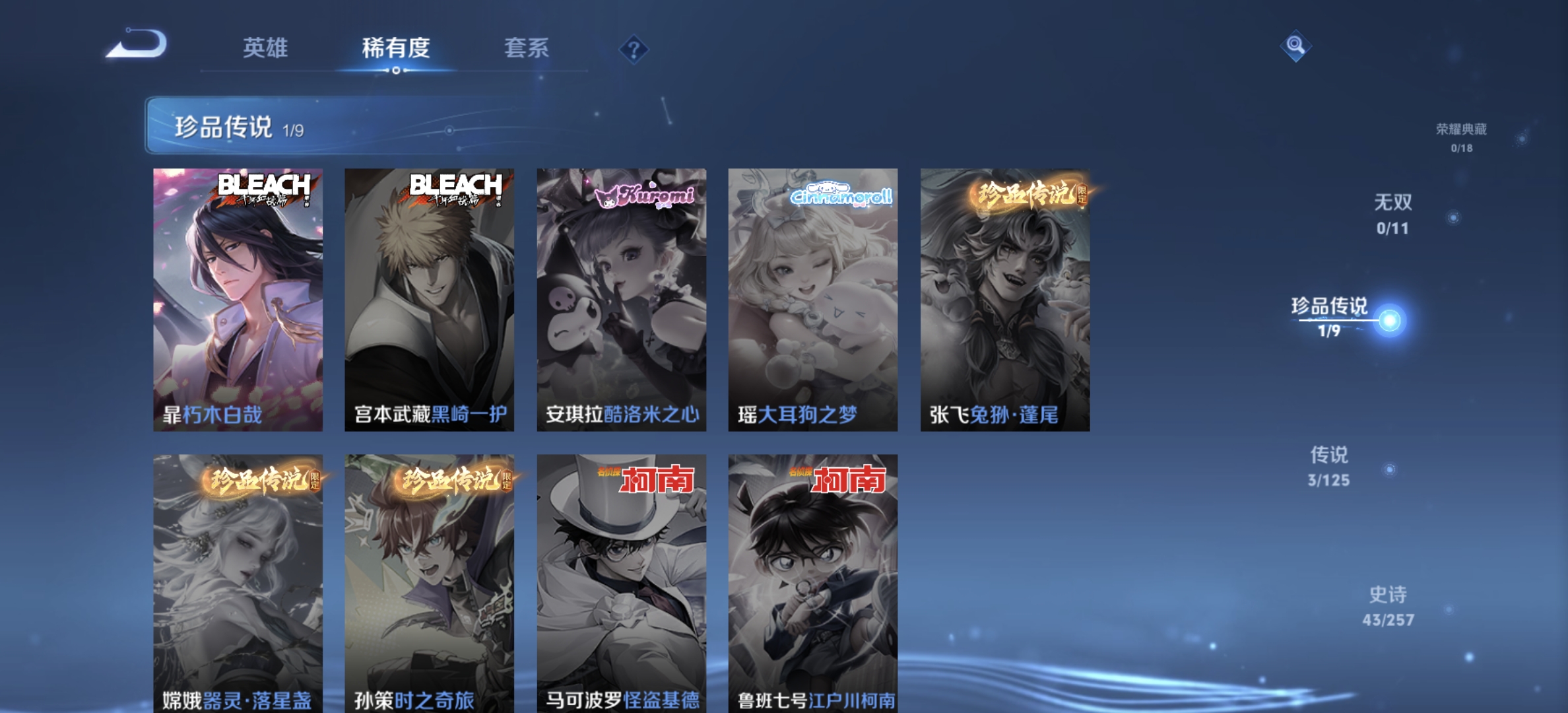 WZDN3237066王者荣耀账号详情图6
