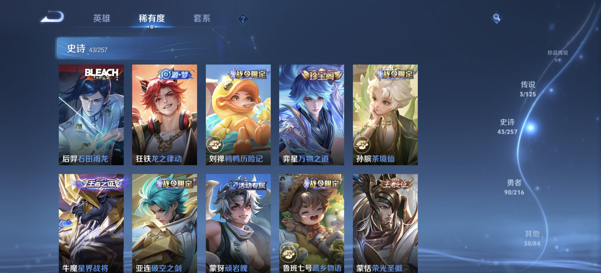 WZDN3237066王者荣耀账号详情图10