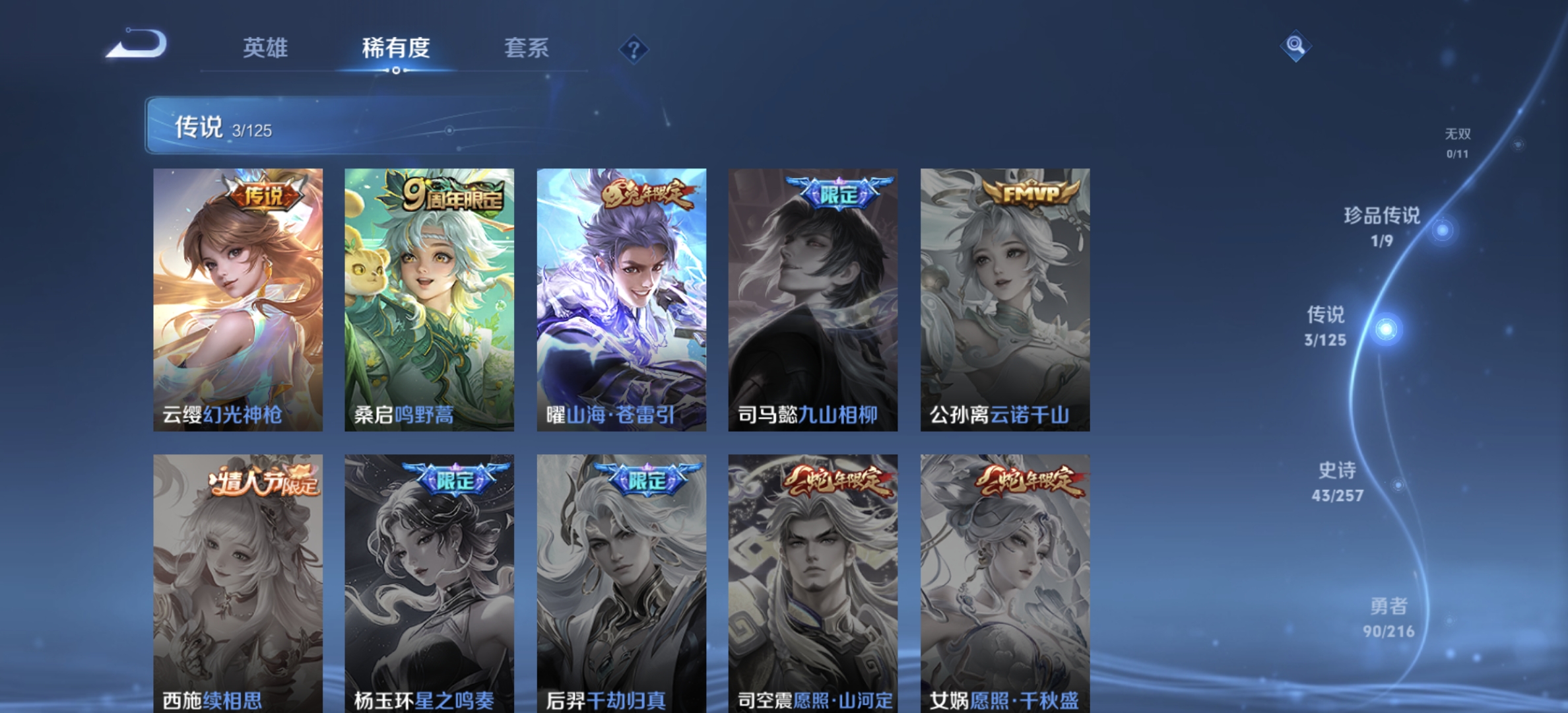WZDN3237066王者荣耀账号详情图8