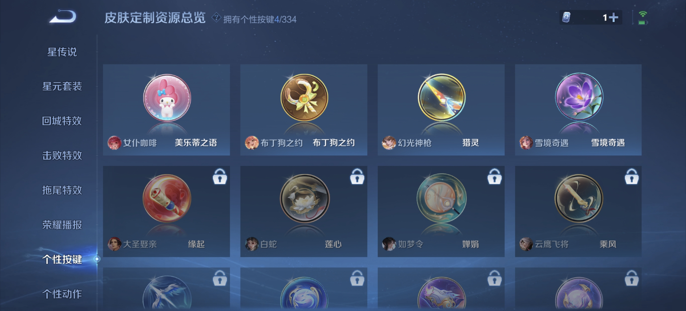 WZDN3237066王者荣耀账号详情图9