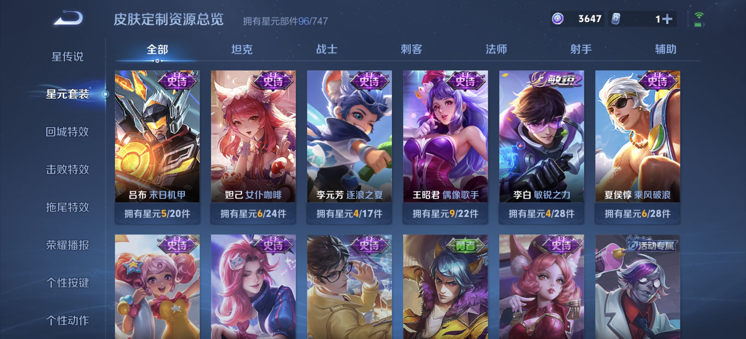 WZDN3237066王者荣耀账号详情图11