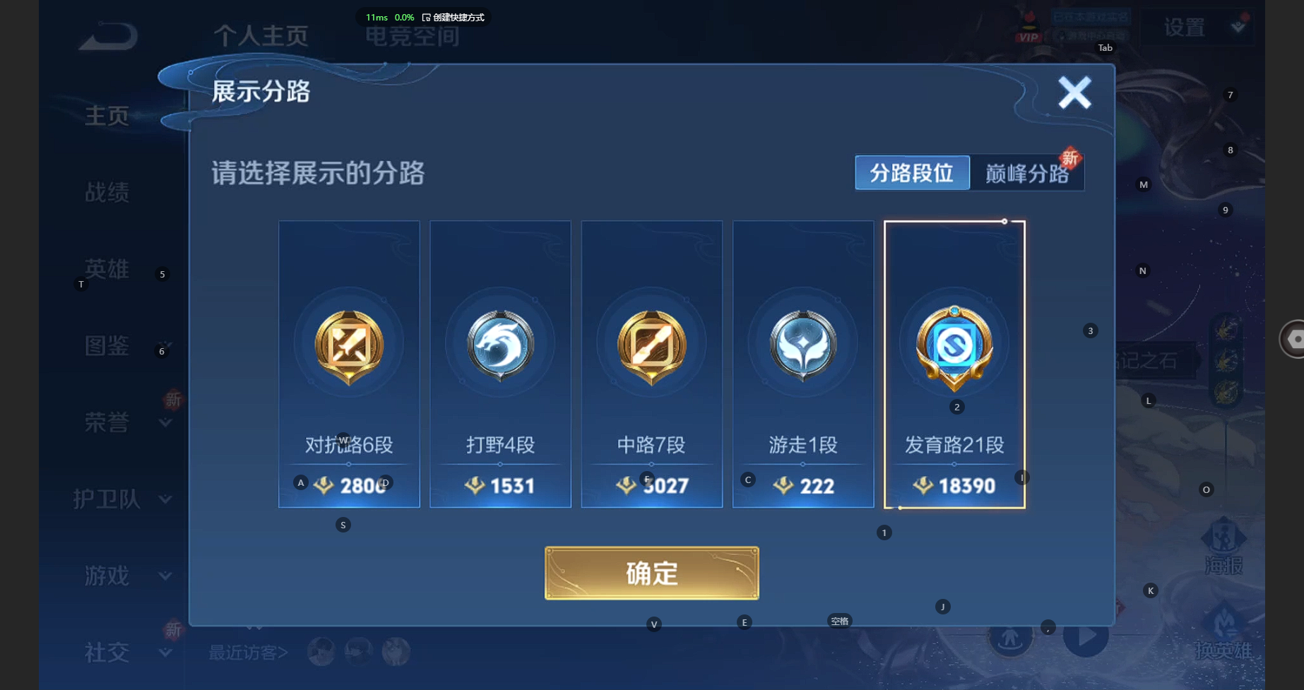 WZBSY3238371王者荣耀账号详情图2