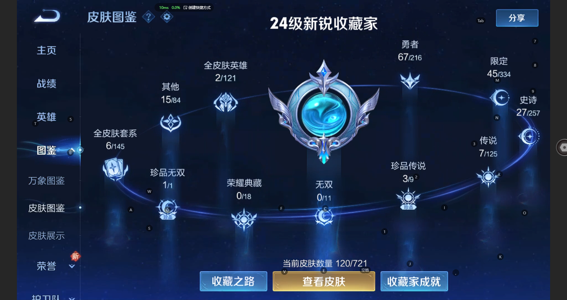 WZBSY3238371王者荣耀账号详情图4