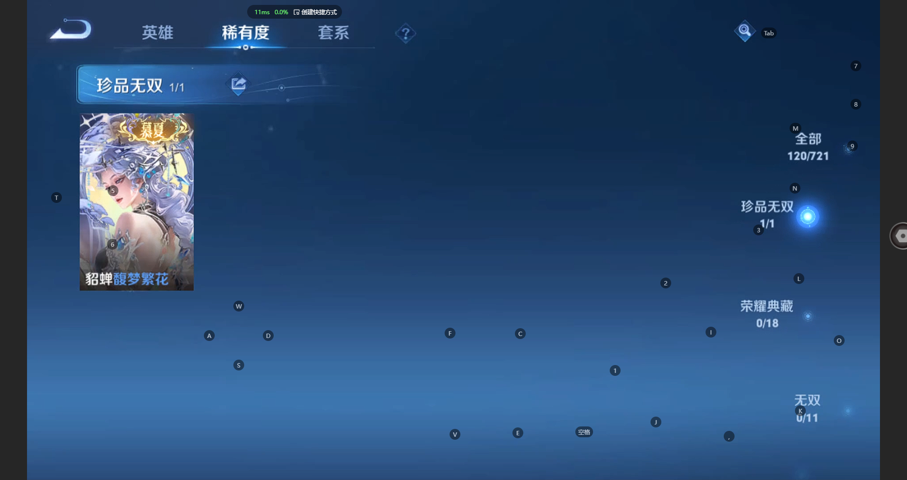 WZBSY3238371王者荣耀账号详情图5