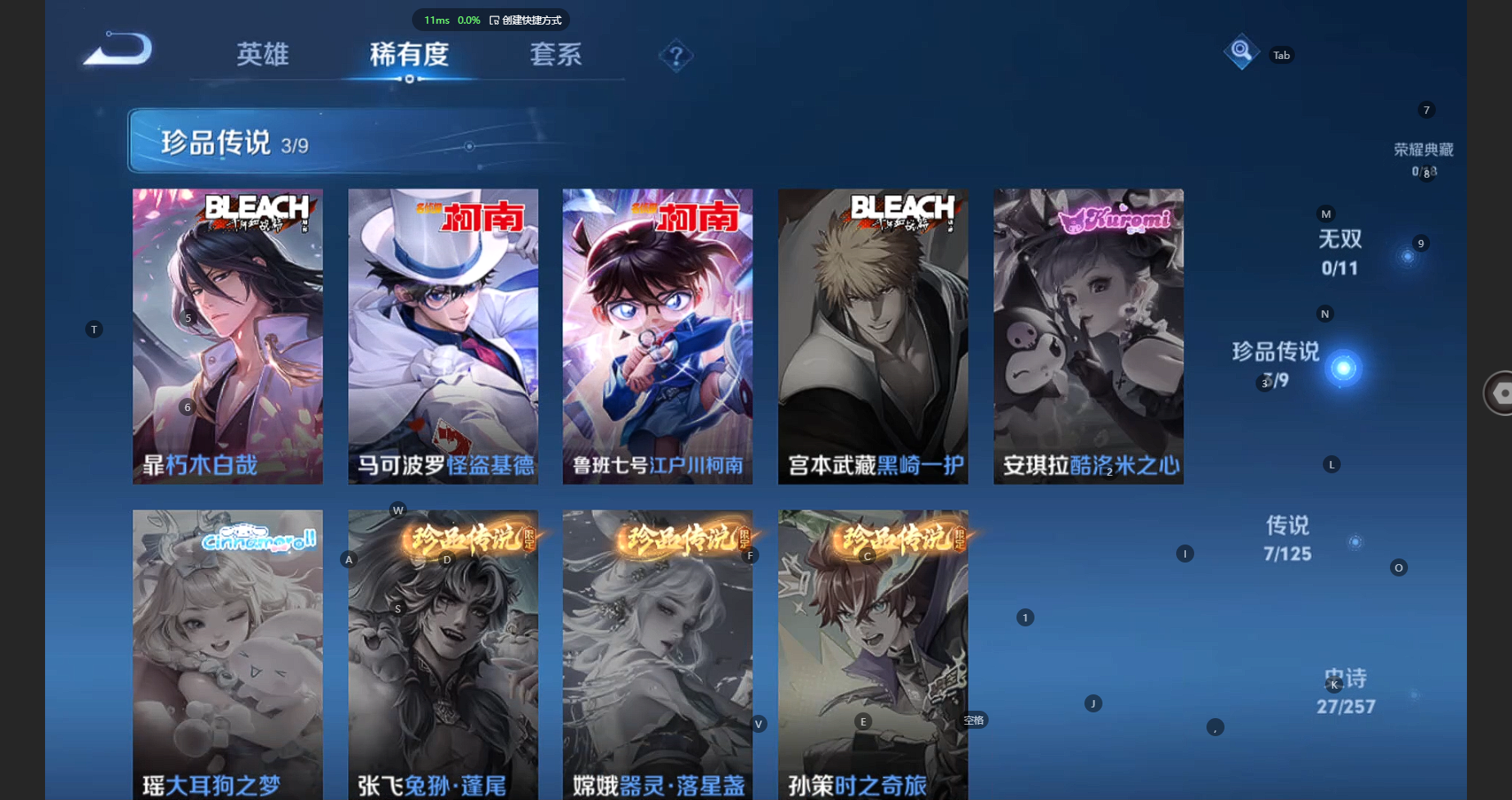 WZBSY3238371王者荣耀账号详情图6