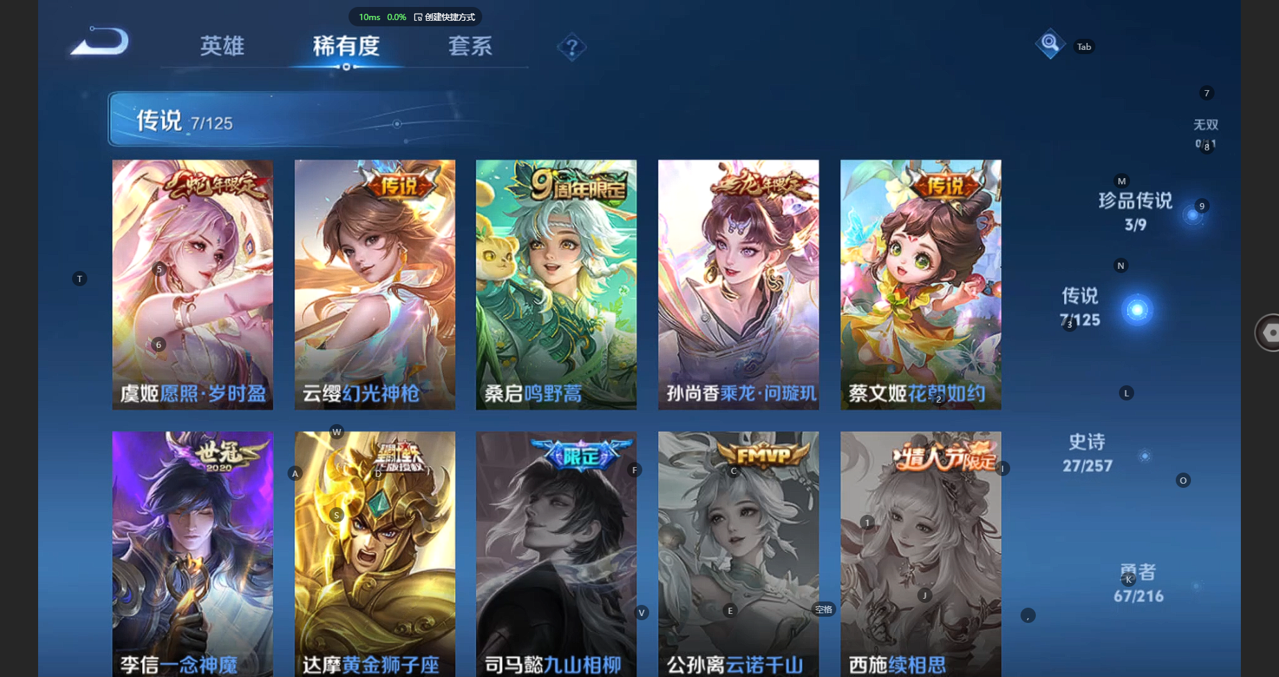 WZBSY3238371王者荣耀账号详情图7