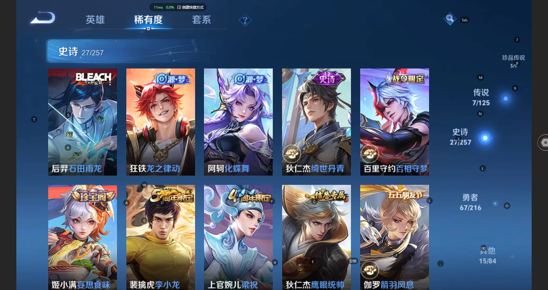 WZBSY3238371王者荣耀账号详情图8