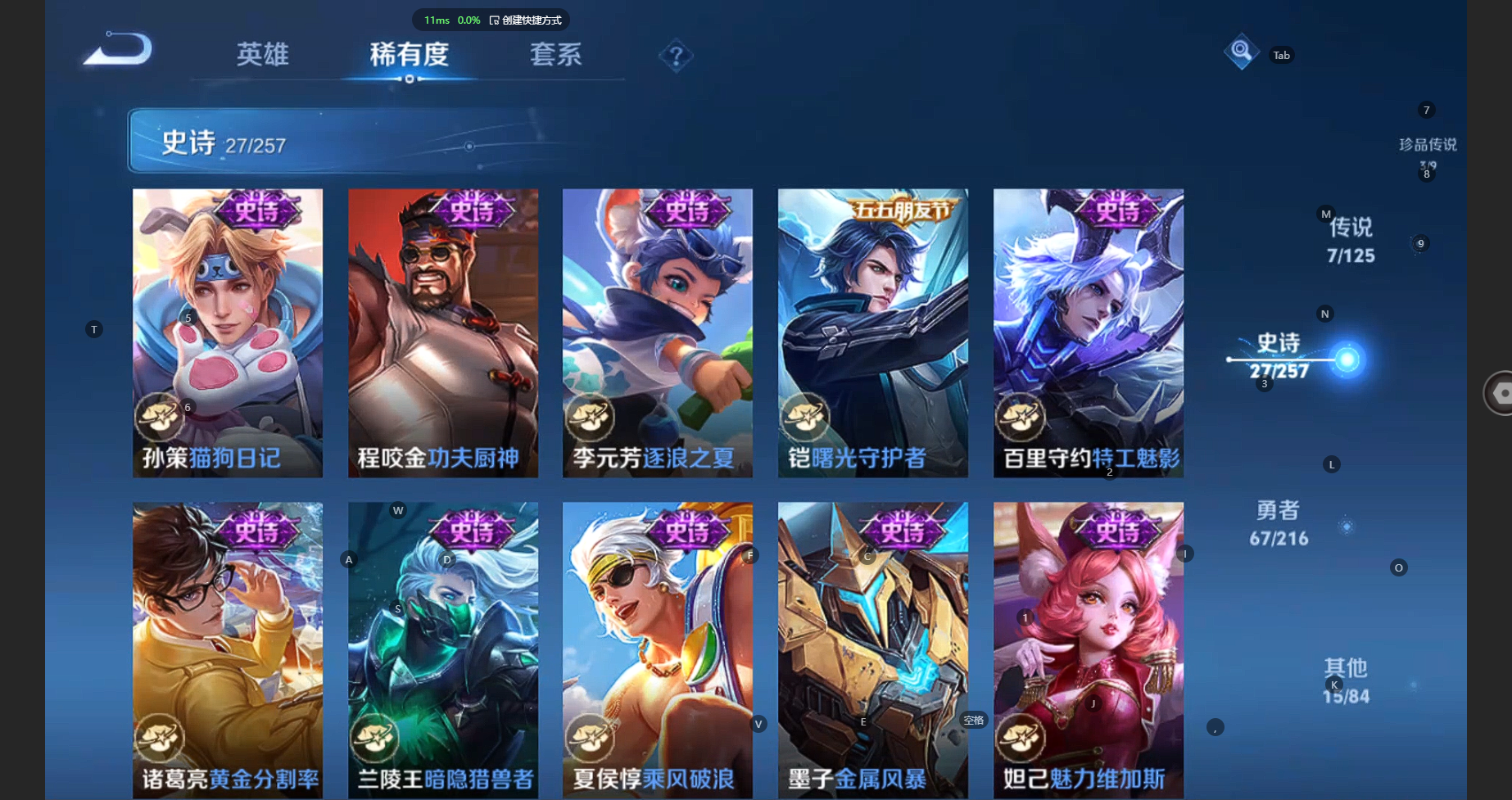 WZBSY3238371王者荣耀账号详情图9