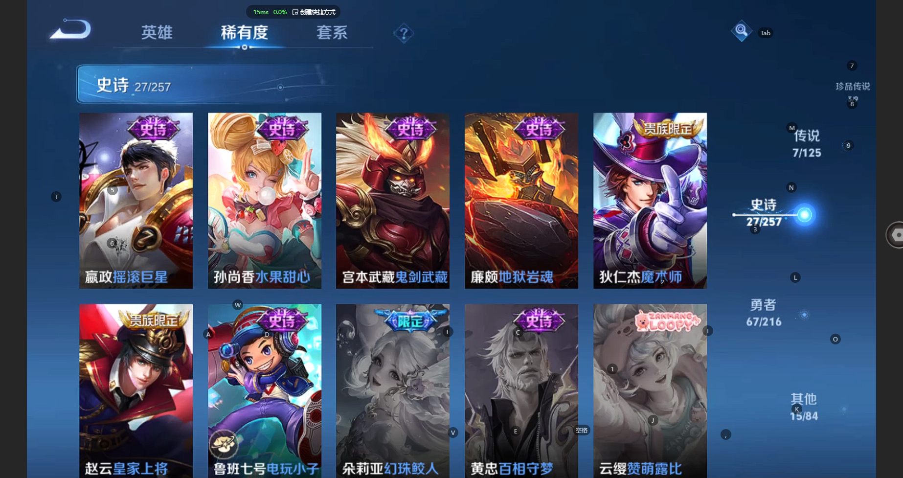 WZBSY3238371王者荣耀账号详情图10