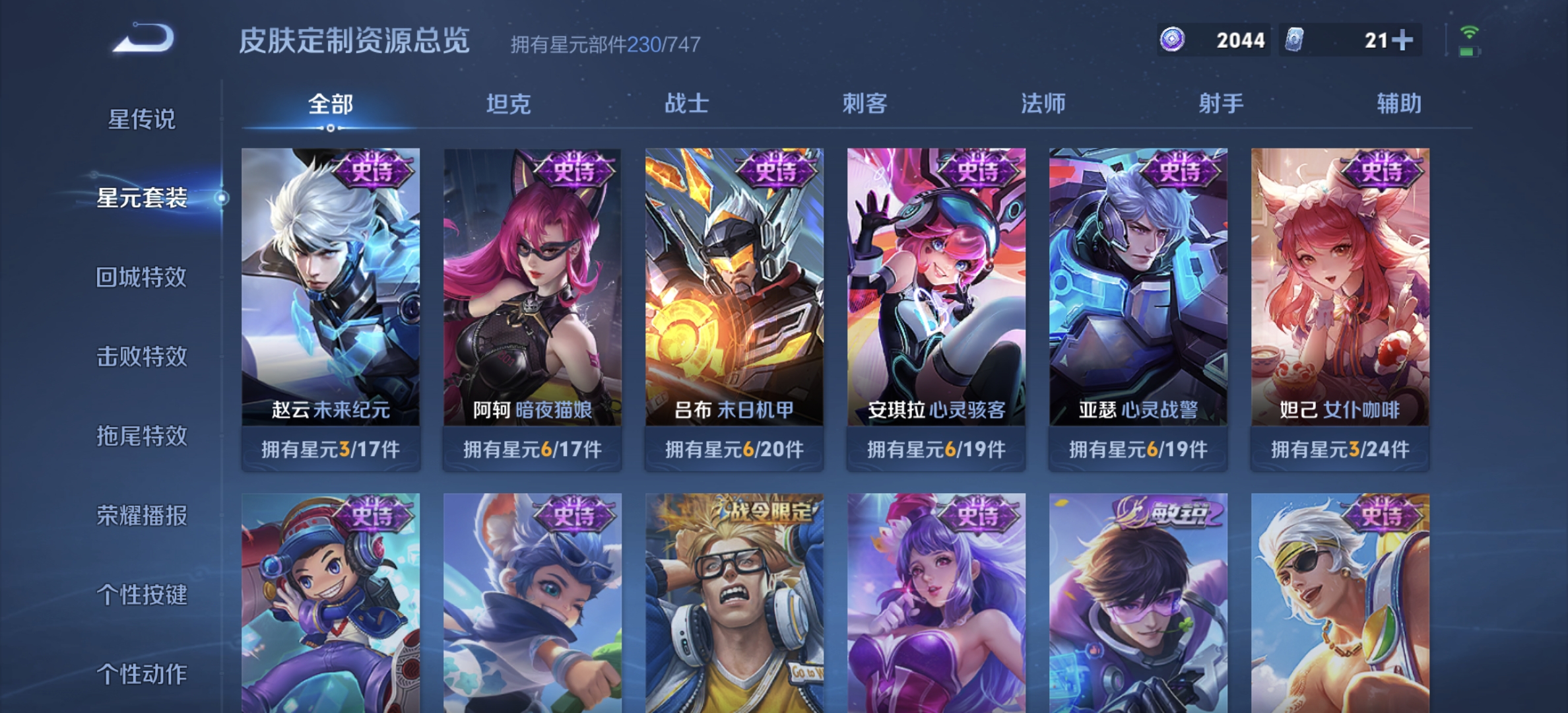 WZDN3237084王者荣耀账号详情图13
