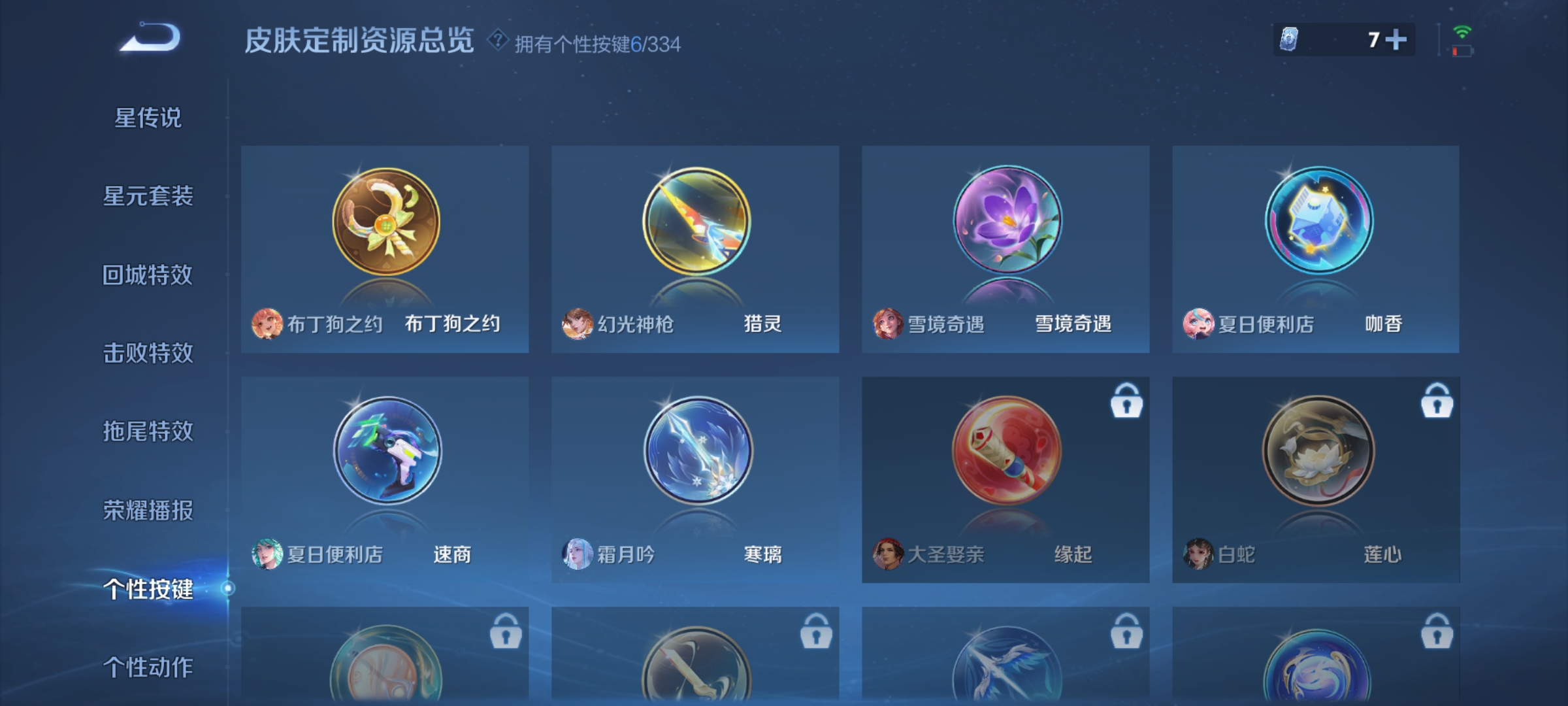 WZCMW3447551王者荣耀账号详情图5 WZCMW3447551王者荣耀账号详情图5