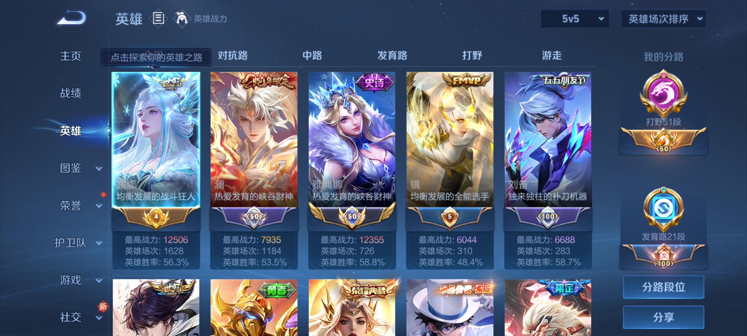 WZCMW3447551王者荣耀账号详情图6 WZCMW3447551王者荣耀账号详情图6