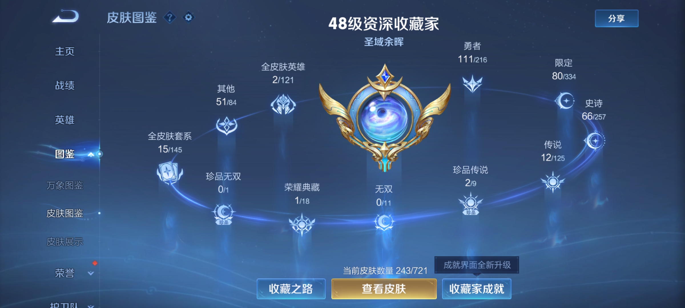 WZCMW3447551王者荣耀账号详情图3 WZCMW3447551王者荣耀账号详情图3