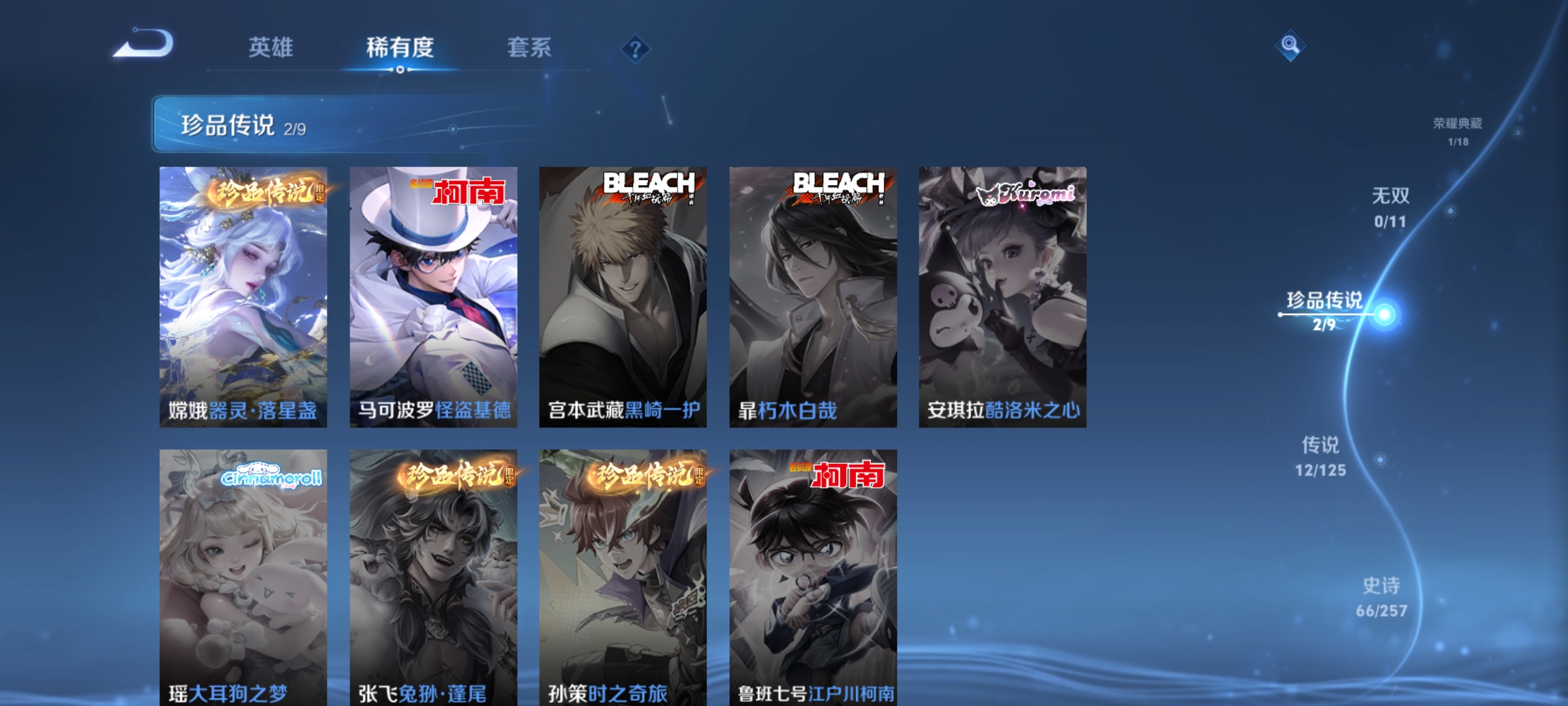 WZCMW3447551王者荣耀账号详情图9 WZCMW3447551王者荣耀账号详情图9