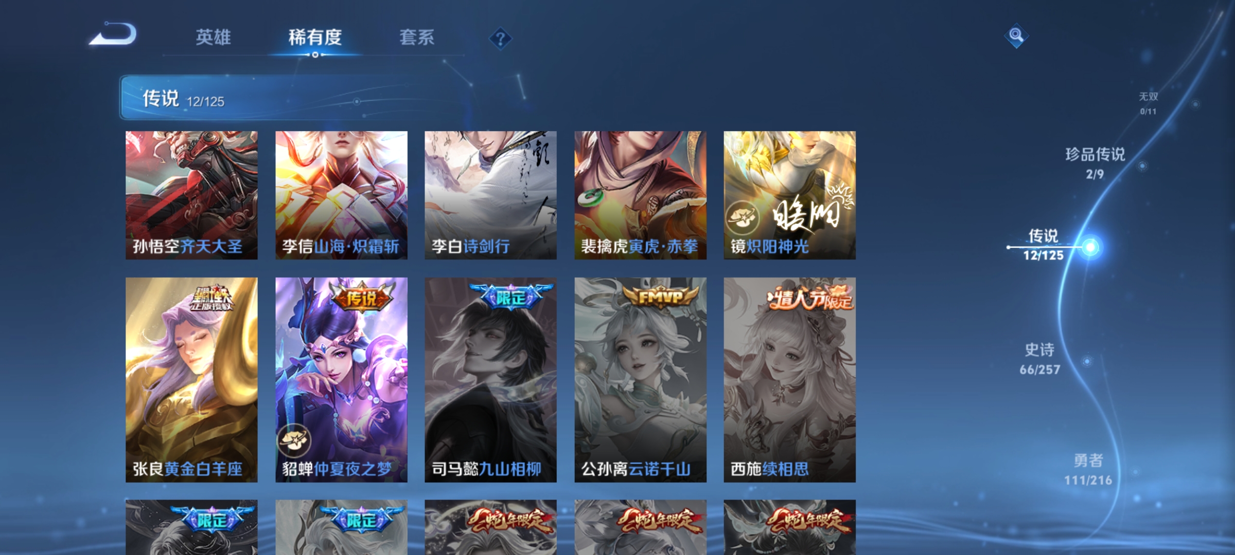 WZCMW3447551王者荣耀账号详情图11 WZCMW3447551王者荣耀账号详情图11