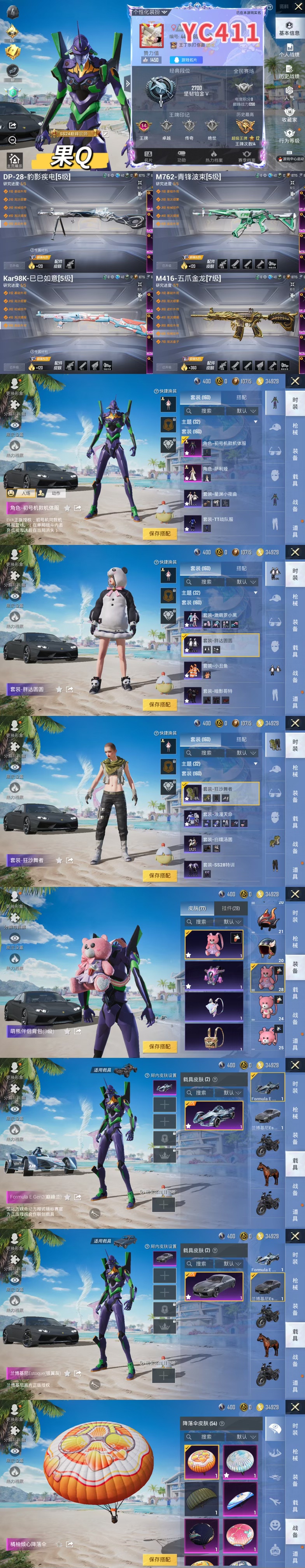 HPTXW3308156和平精英账号详情图2