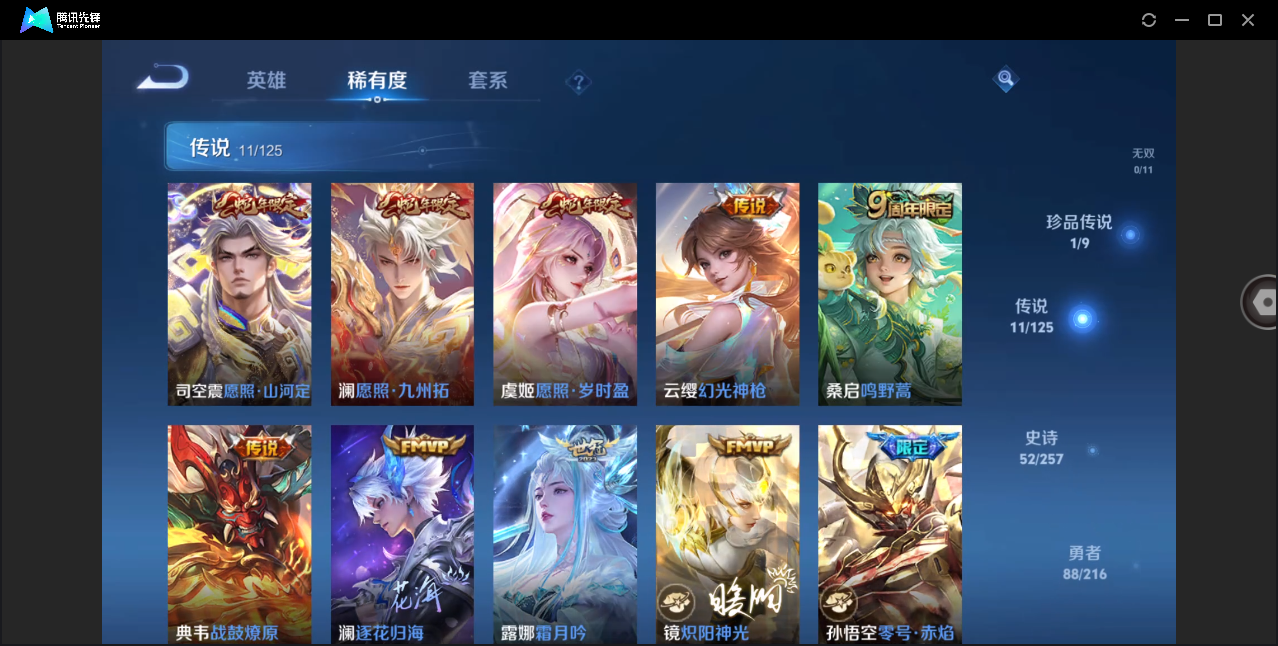 WZHMY3253141王者荣耀账号详情图10 WZHMY3253141王者荣耀账号详情图10